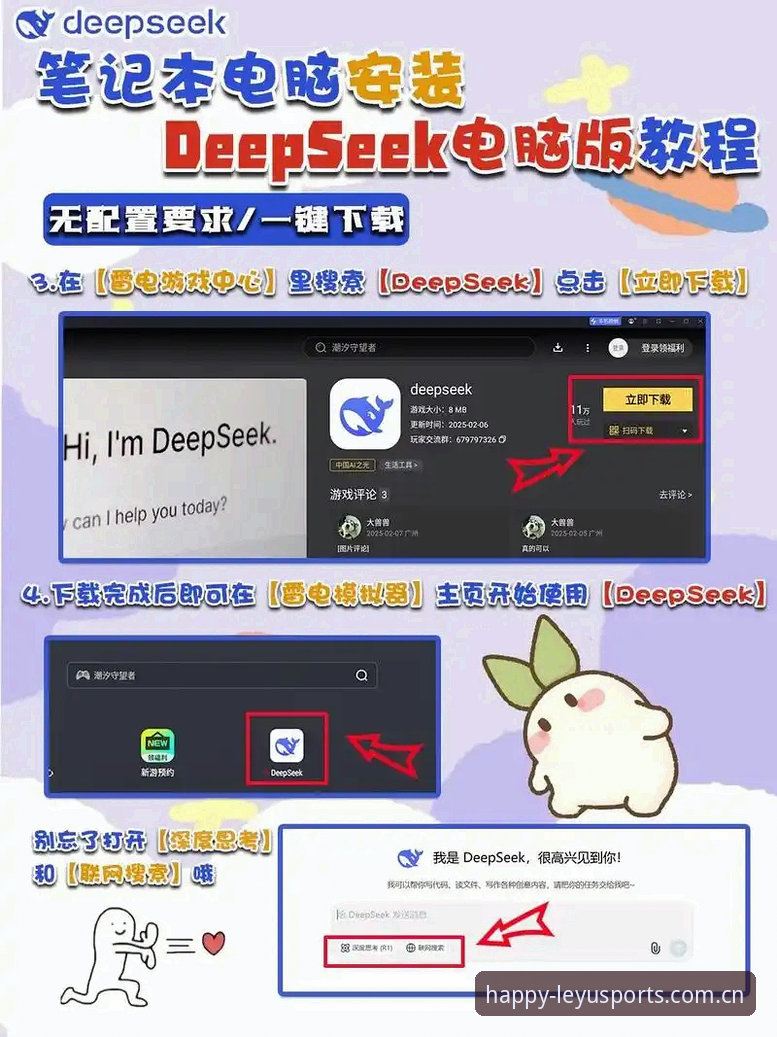 乐鱼体育平台移动版安装教程：从入口到安全下载全流程