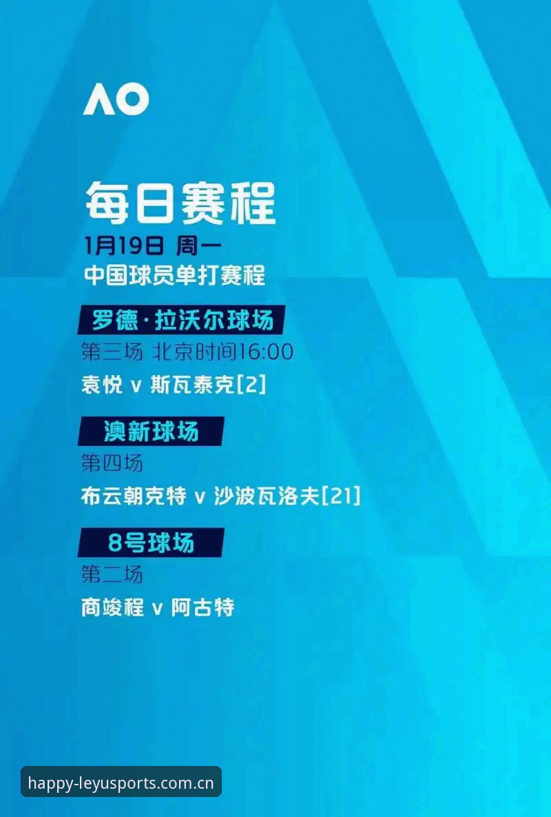 乐鱼体育无法访问 乐鱼体育无法访问?2024最新入口与安全下载完整指南